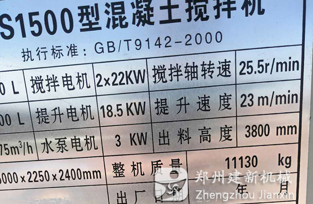 新疆喀什疏付縣75混凝土攪拌站安裝調試現場